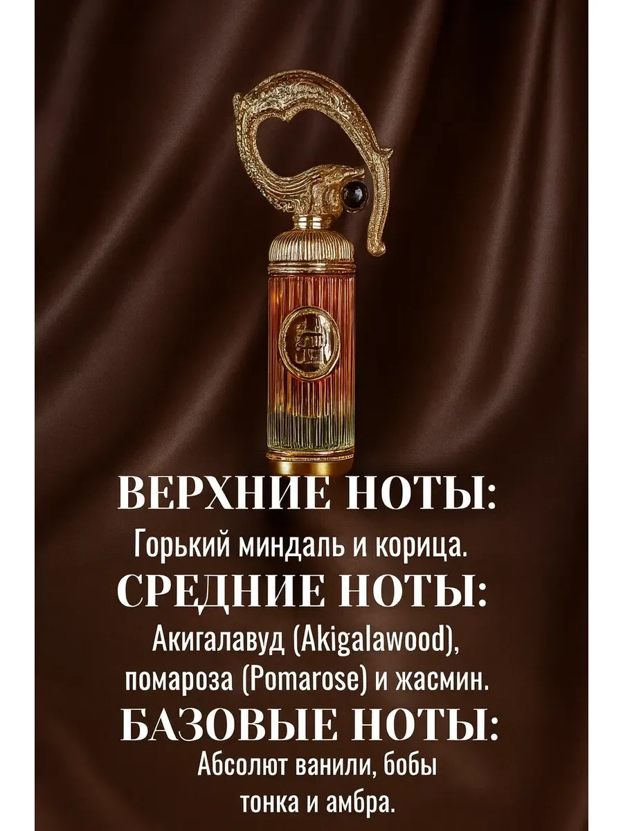 Пробник Отливант Духи Sehr 5Мл - миниатюра 3