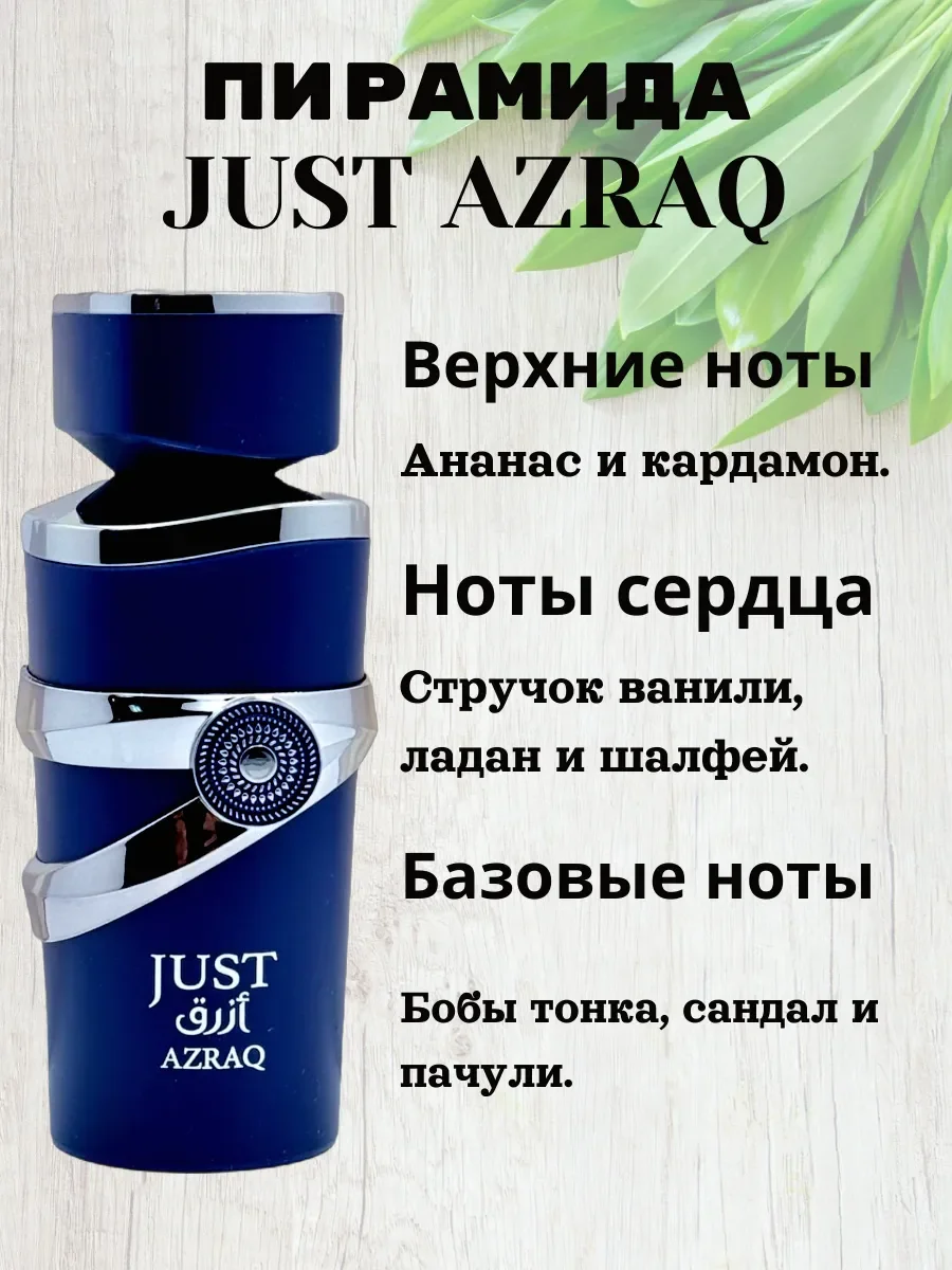Пробники Ароматов JUST по 3ML - миниатюра 2