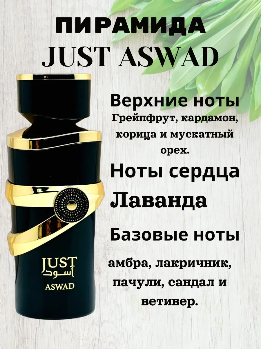 Пробники Ароматов JUST по 3ML - миниатюра 5