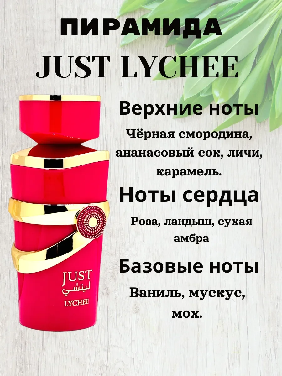 Пробники Ароматов JUST по 3ML - миниатюра 6