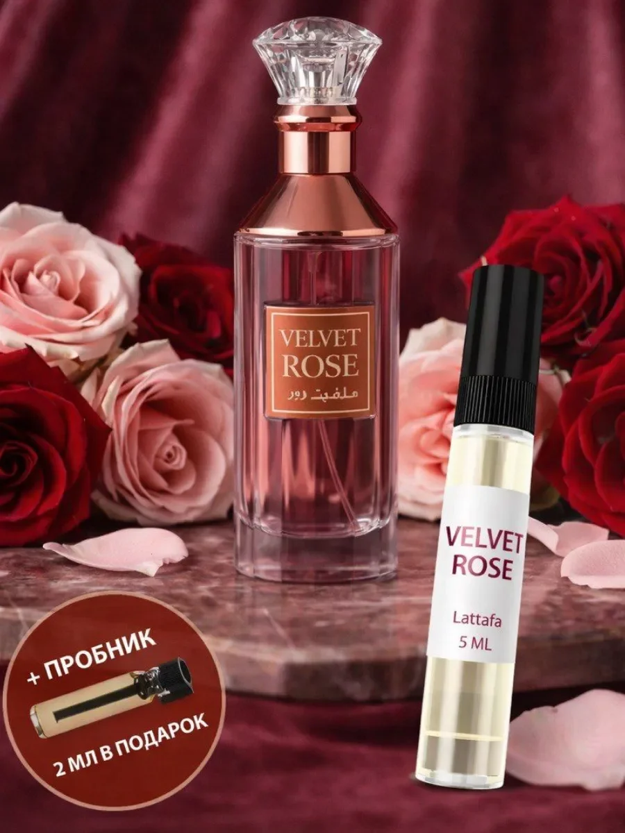 Отливант Пробник Арабские духи Velvet Rose - изображение 1