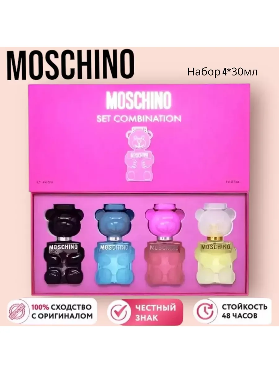 Подарочный набор духи moschino 4в1 - изображение 1
