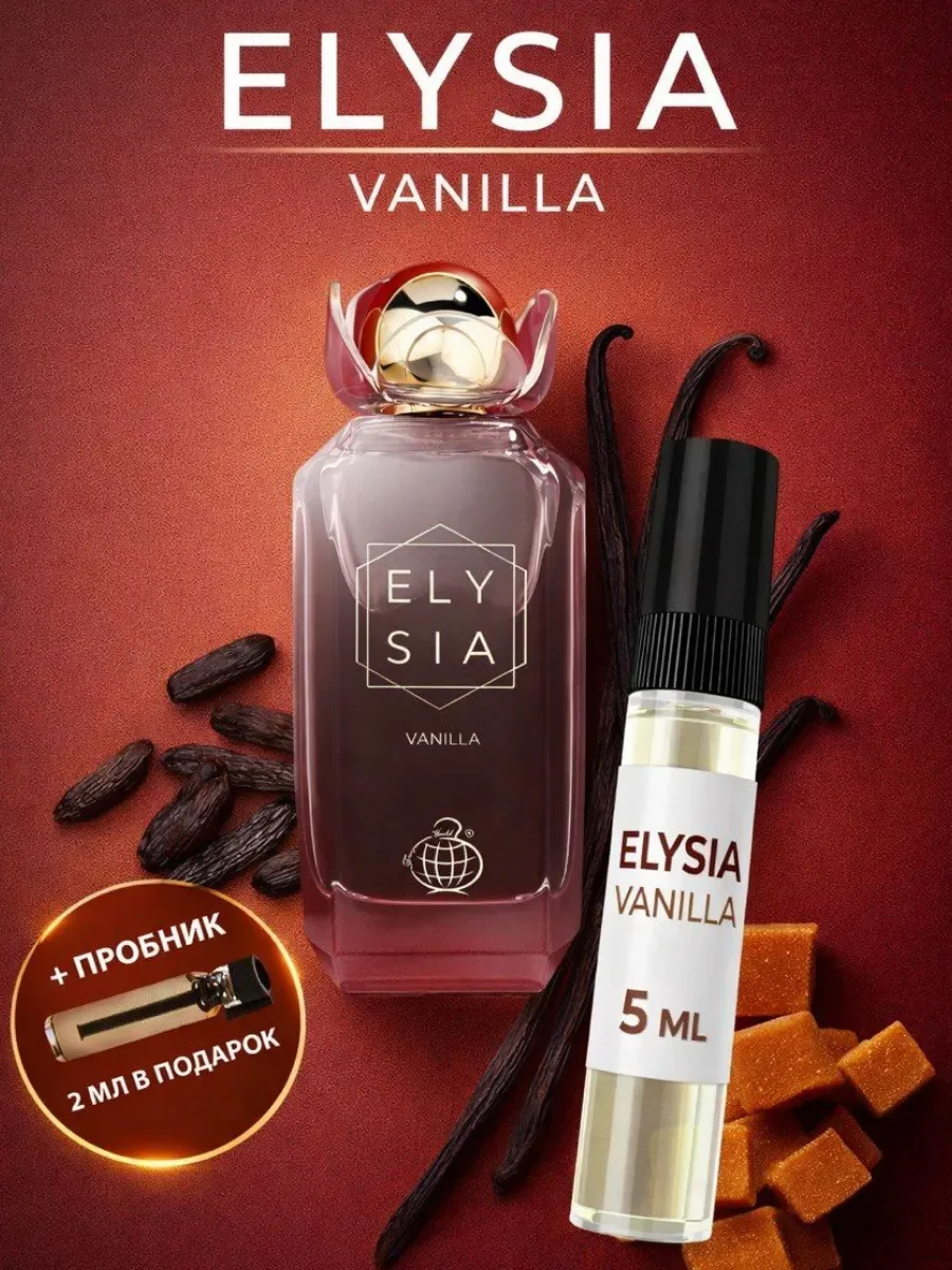 Отливант Пробник Арабские духи Elysia Vanilla - изображение 1