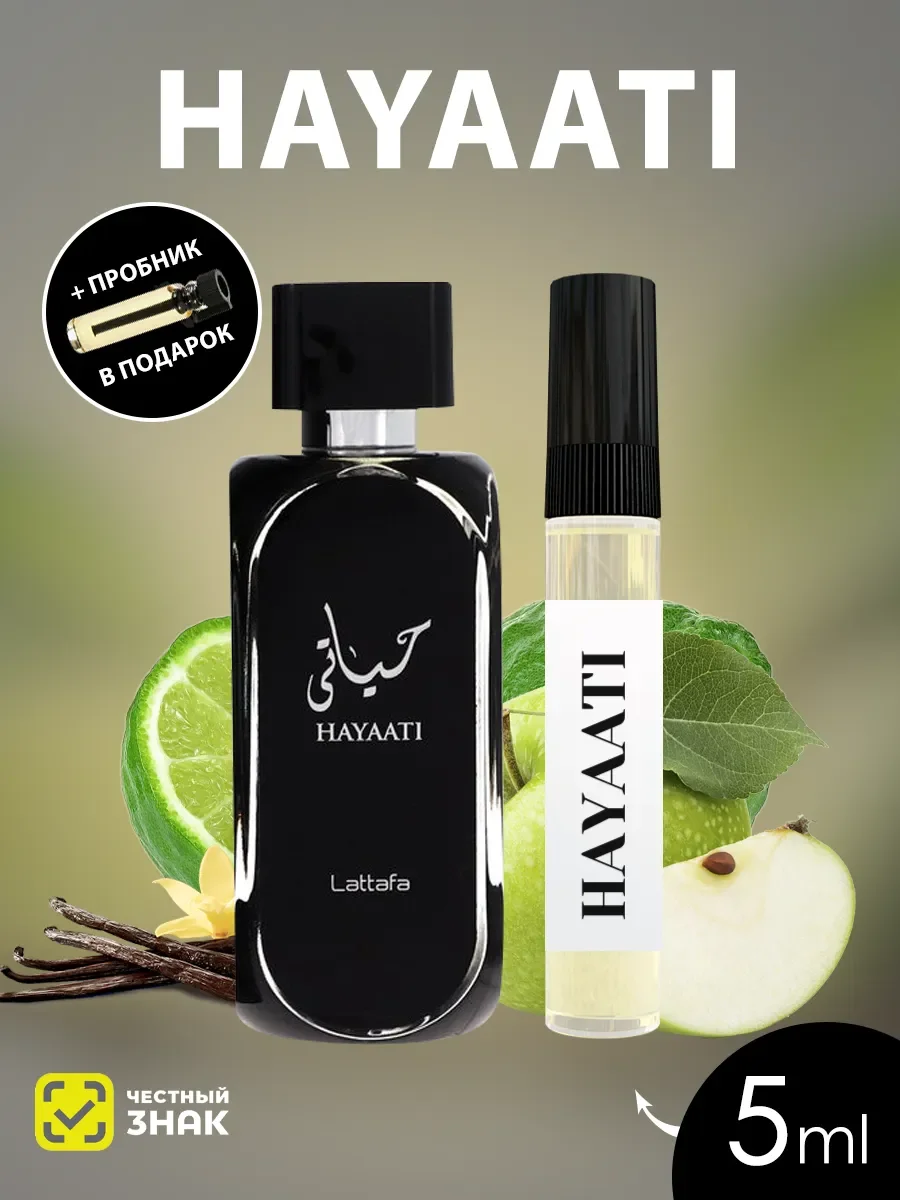 Пробник Hayaati 5мл - изображение 1