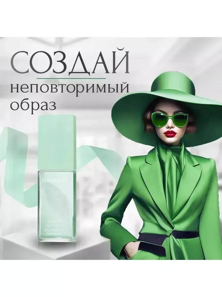 Духи Green Tea Элизабет Арден Зеленый чай, 100 мл - миниатюра 3