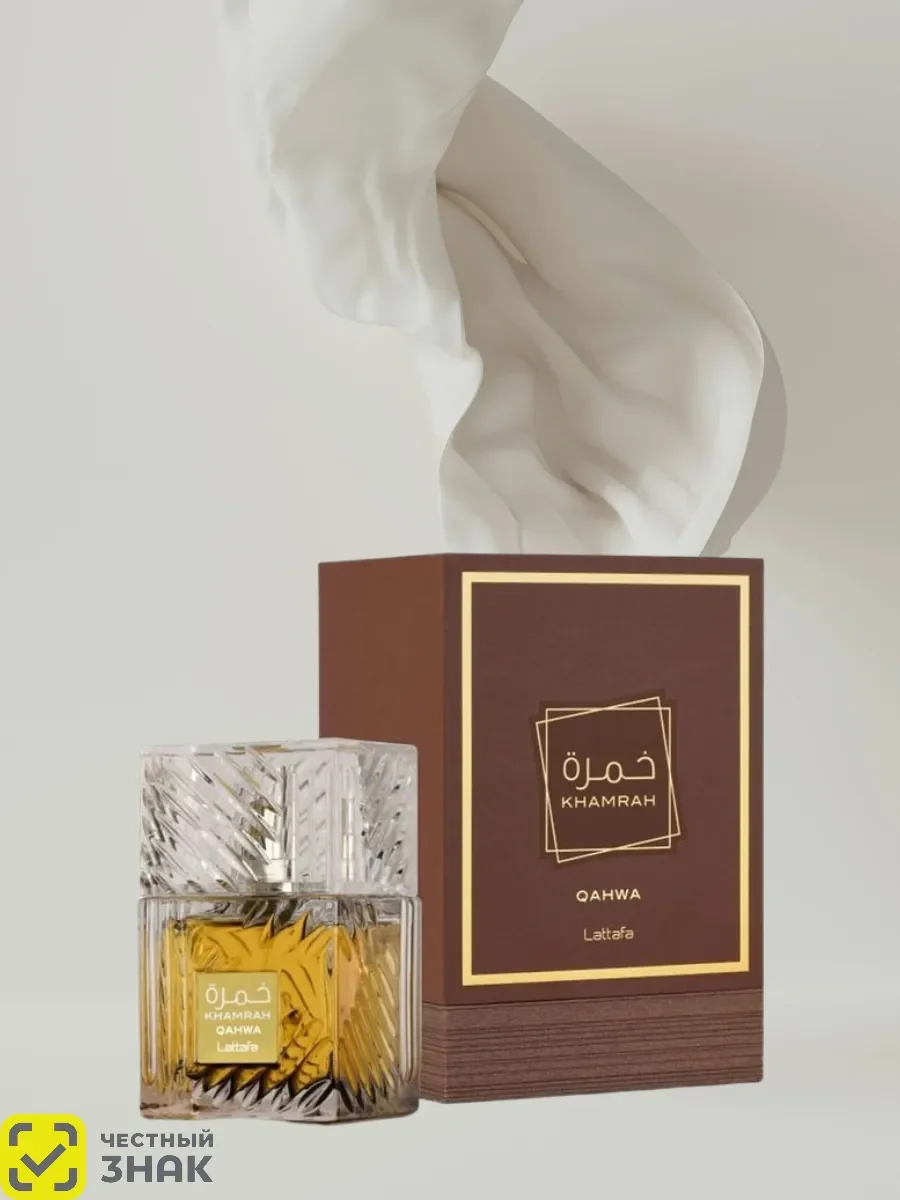 Арабские Духи Khamrah Qahwa 100ML - миниатюра 2