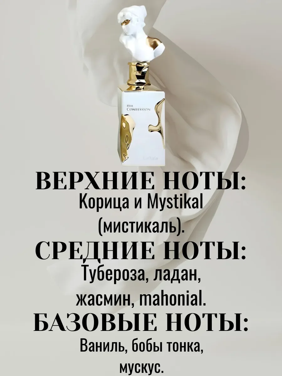 Пробник Отливант Духи HER CONFESSION 5МЛ - миниатюра 2