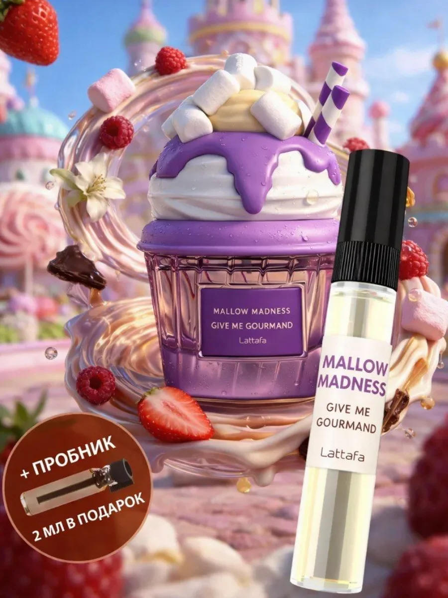 Отливант Арабские духи Mallow Madness Give me gourmand - изображение 1