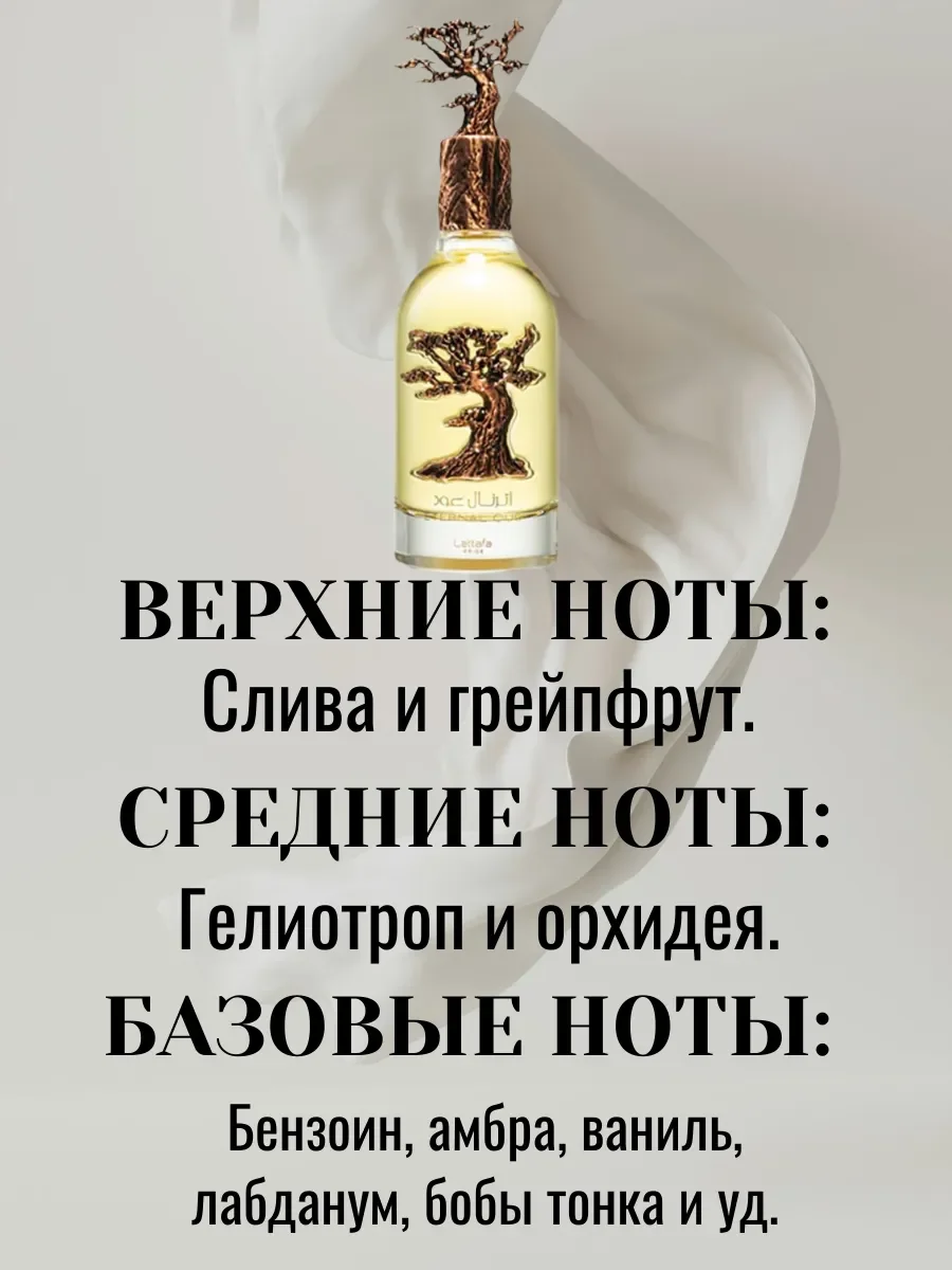 Пробник Отливант Eternal oud - миниатюра 2