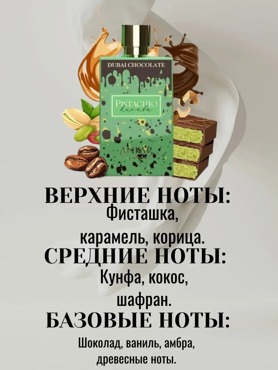 Pistachio Kunafa Dubai Chocolate - миниатюра 4