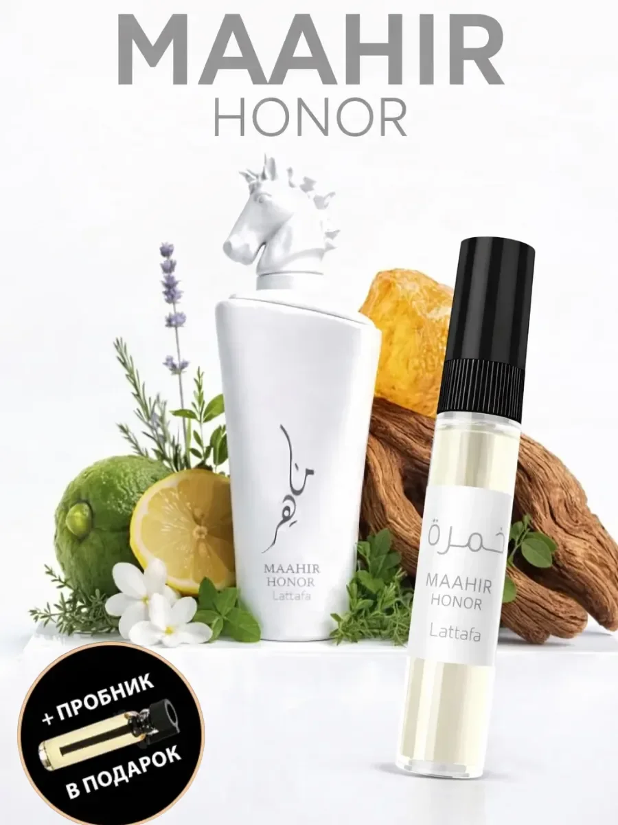 Отливант Пробник Арабские духи Maahir Honor - изображение 1