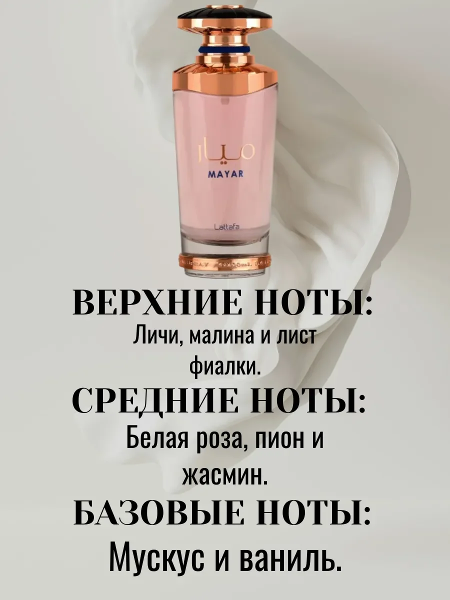 Пробник Отливант Mayar - миниатюра 3