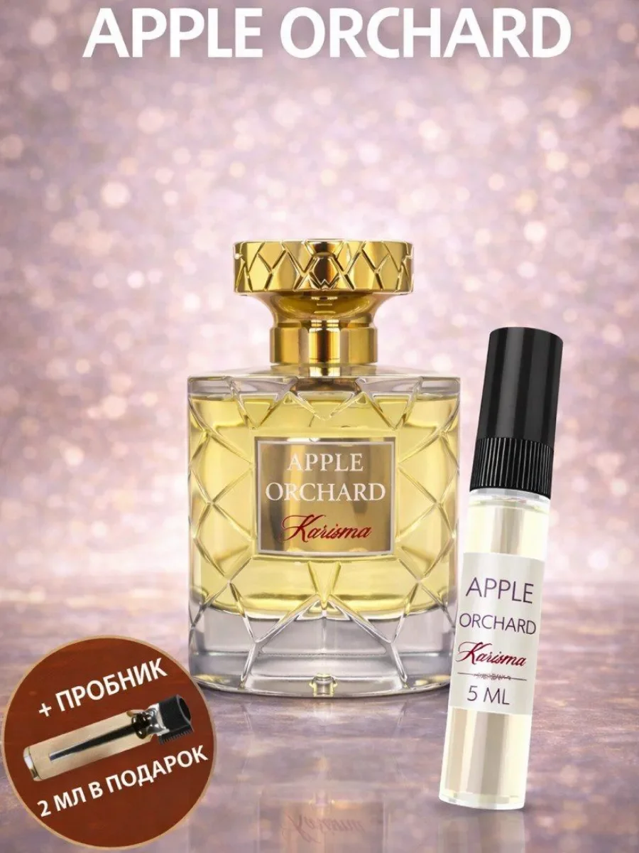 Отливант Пробник Арабские духи Apple Orchard Karisma - изображение 1
