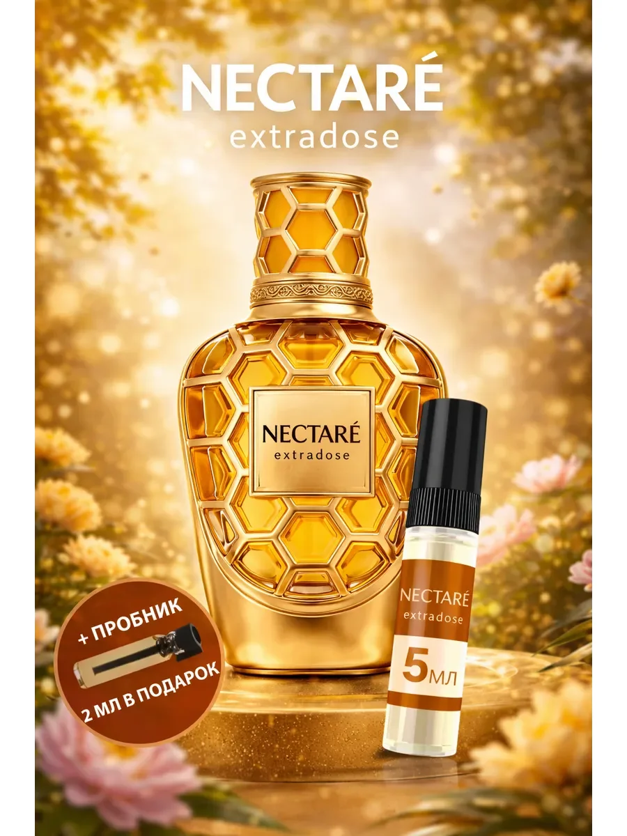 Отливант Пробник духи Nectare Extradose - изображение 1
