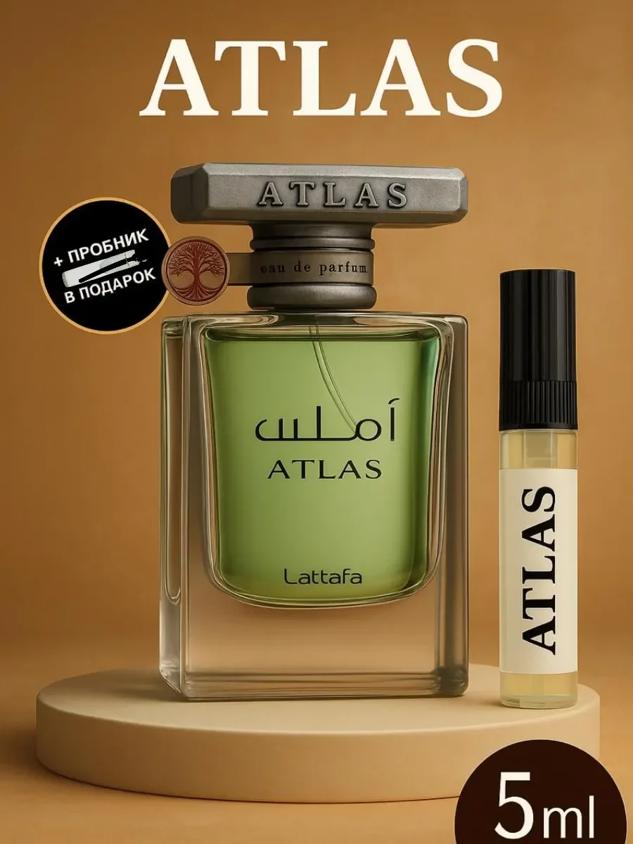Пробник Отливант ATLAS - изображение 1