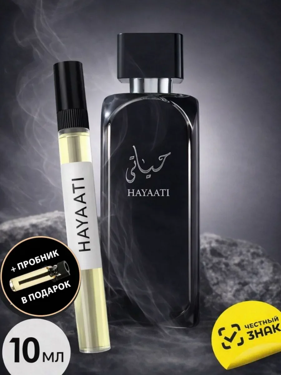 Арабские духи Hayaati 10мл - изображение 1
