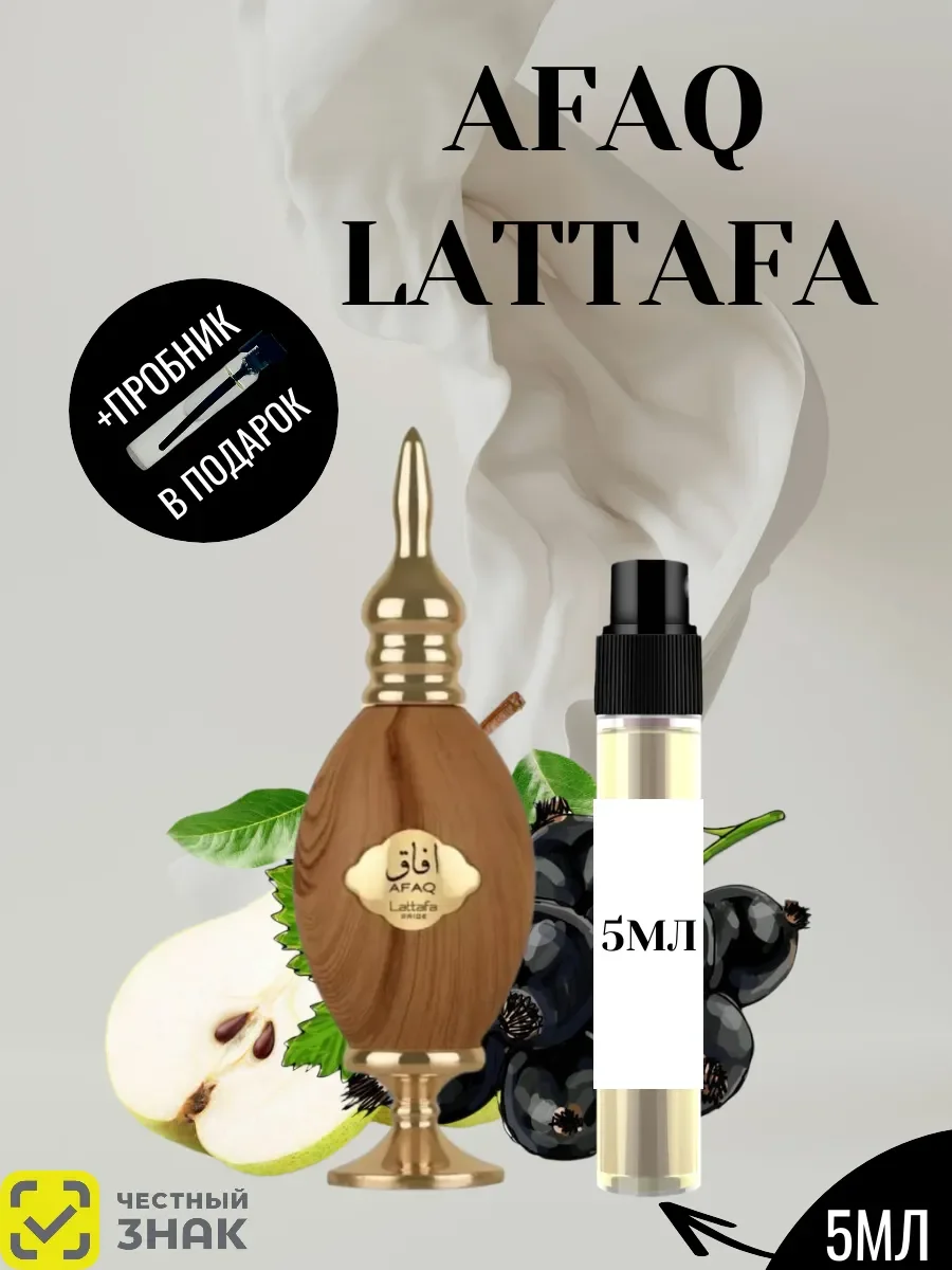 Пробник Отливант Afaq Gold - изображение 1
