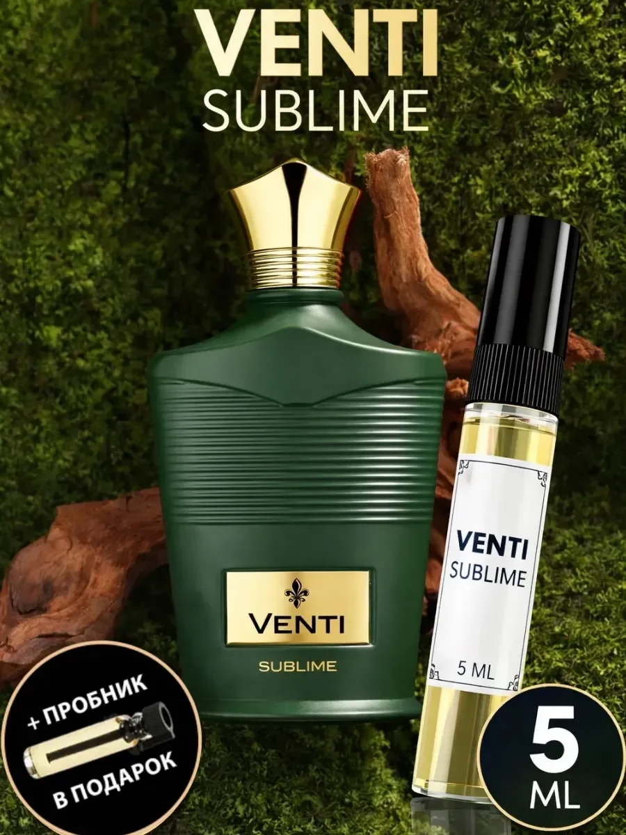 Отливант Пробник Арабские духи Venti Sublime - изображение 1