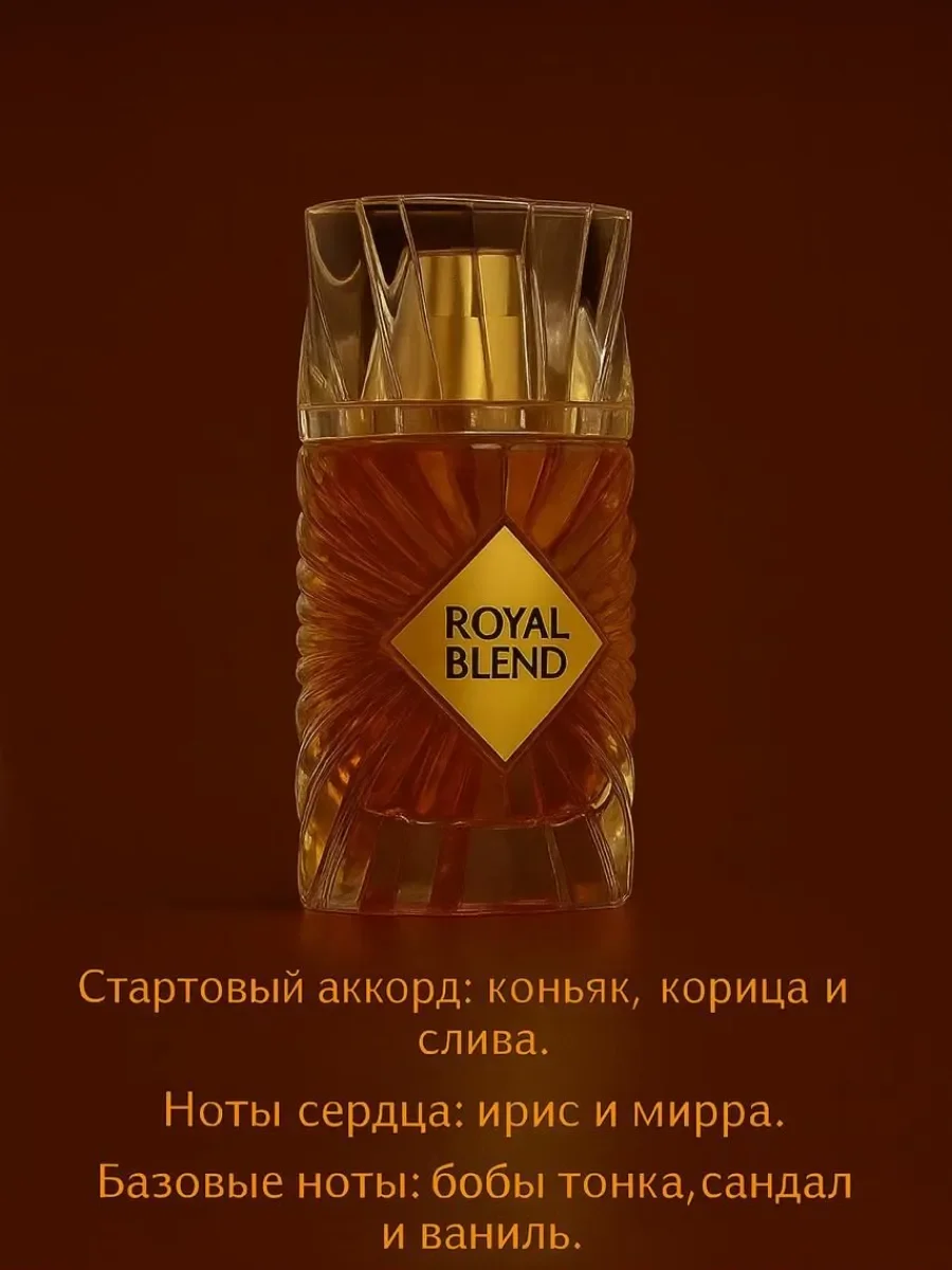 Арабские Духи ROYAL BLEND - миниатюра 3