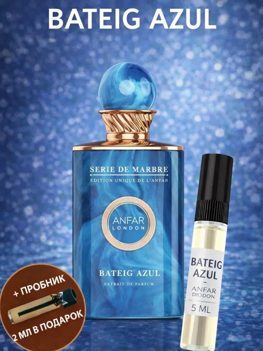 Отливант Пробник Арабские духи Bateig Azul Anfar - изображение 1