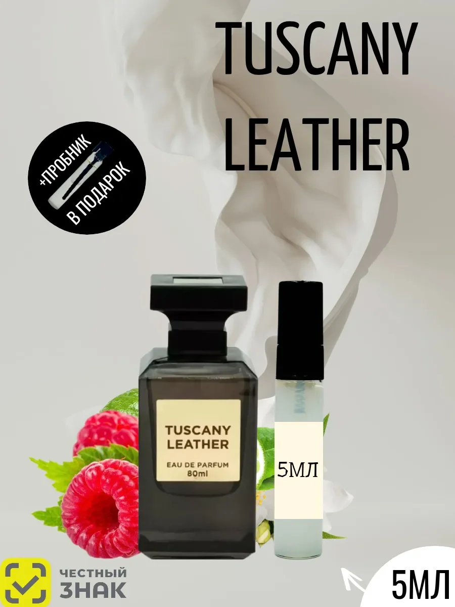 ПРОБНИК TUSCANY LEATHER 5ML - изображение 1