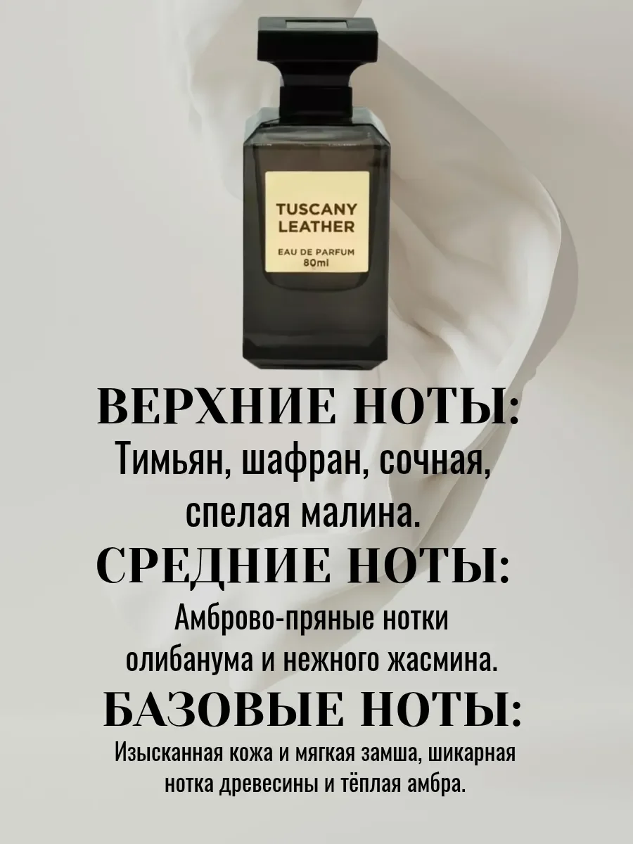 ПРОБНИК TUSCANY LEATHER 5ML - миниатюра 2