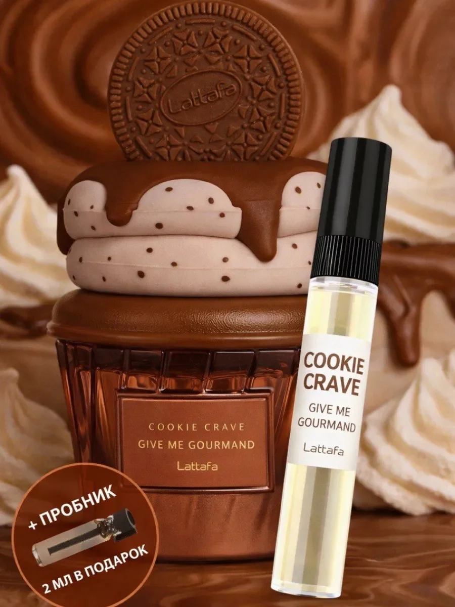 Отливант Пробник Арабские духи Cookie Crave Give me gourmand - изображение 1
