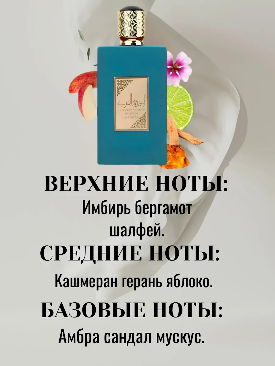 Пробник Ameer Al Arab Imperium 5ML - миниатюра 3