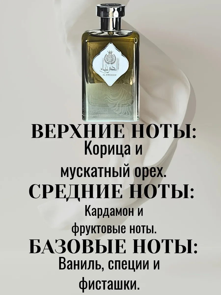 Пробник Al Dirgham Special Edition 5ML - миниатюра 2