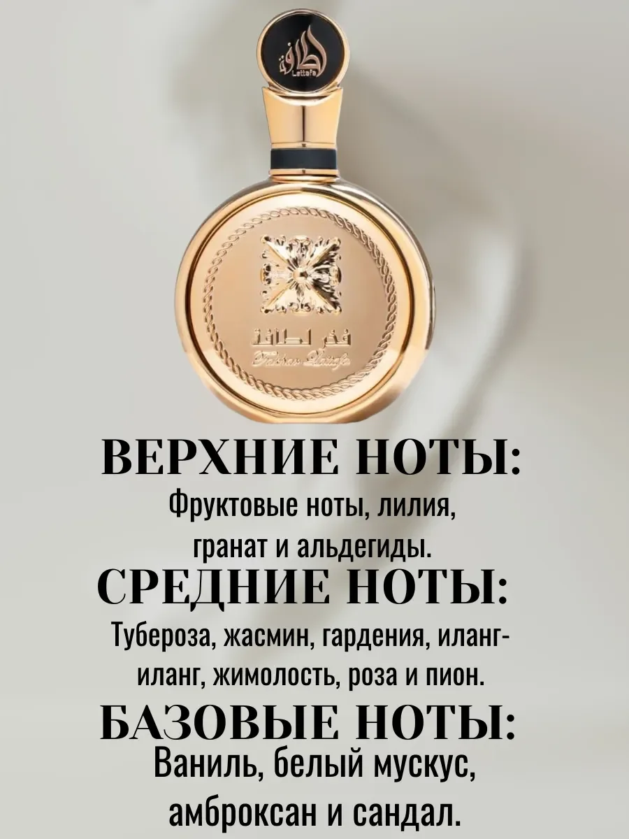 Fakhar 100мл - миниатюра 3