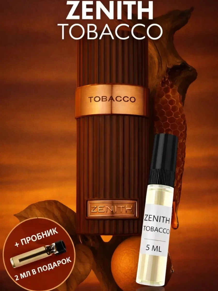 Отливант Пробник Арабские духи Zenith Tobacco - изображение 1