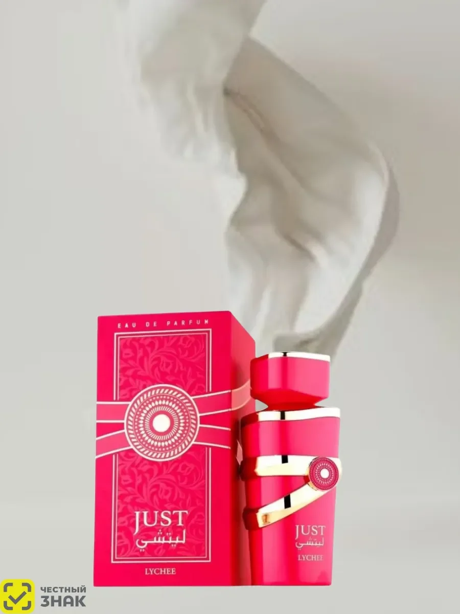 JUST LYCHEE 100ML - изображение 1