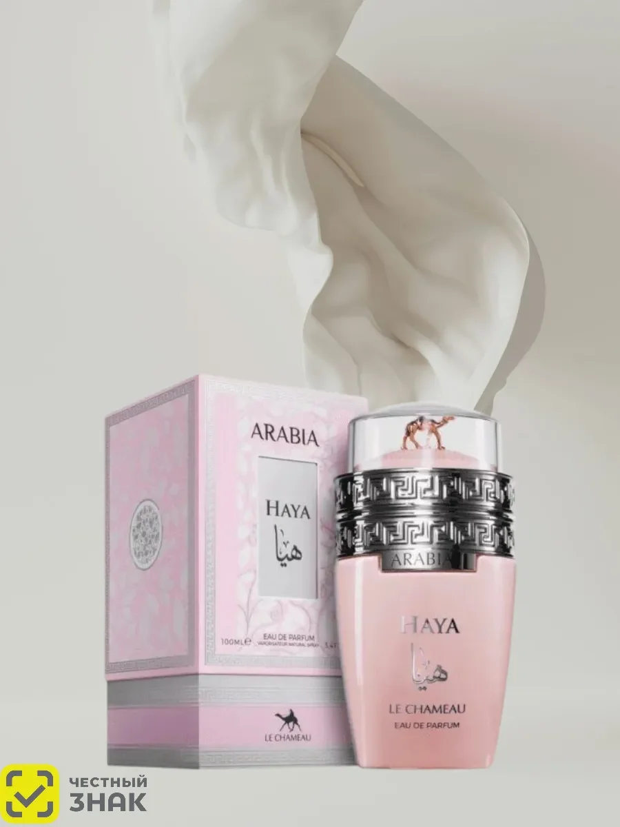 Arabia Haya - изображение 1
