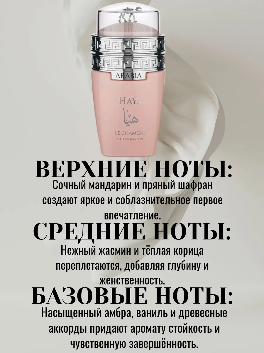 Arabia Haya - миниатюра 3