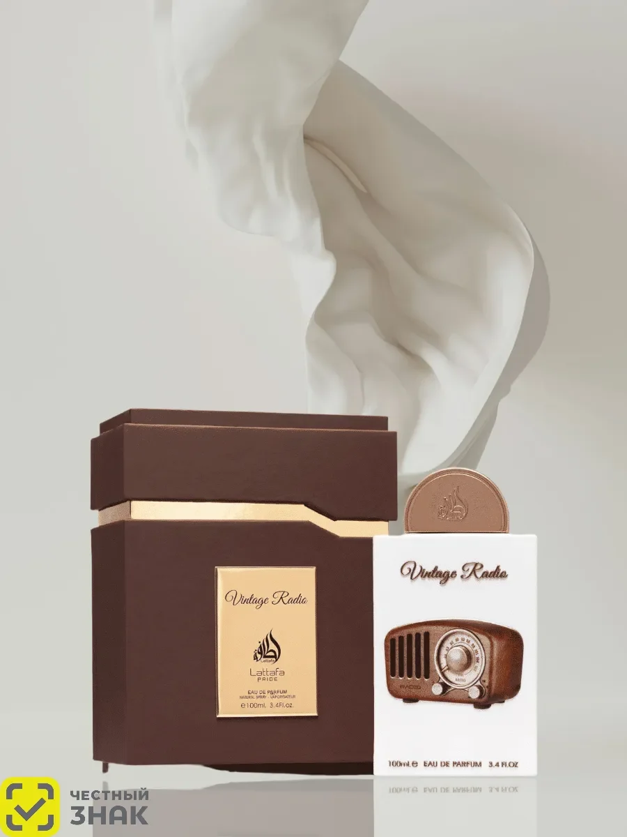 Духи Vintage Radio 100ML - изображение 1