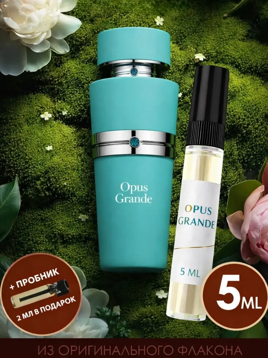 Отливант Пробник Арабские духи Opus Grande - изображение 1