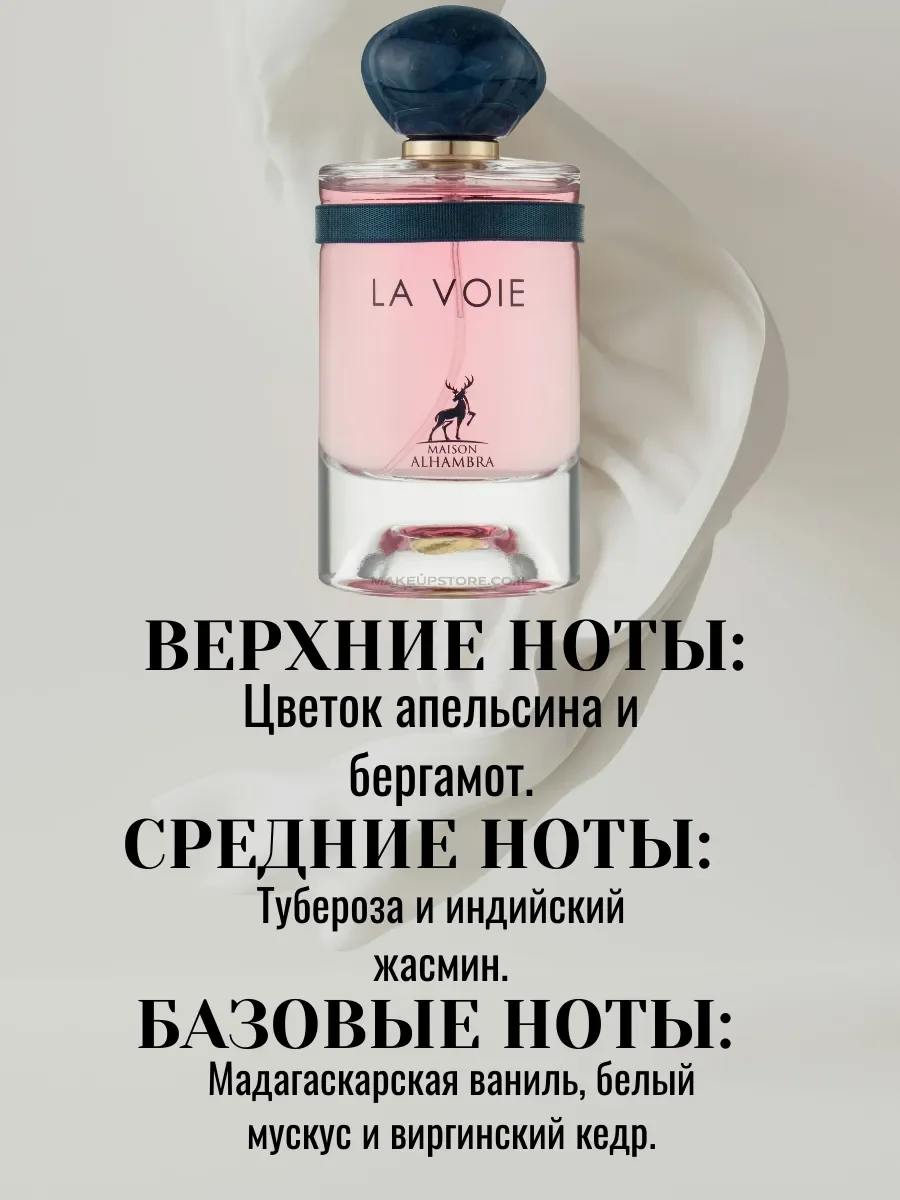 La Voie - миниатюра 3