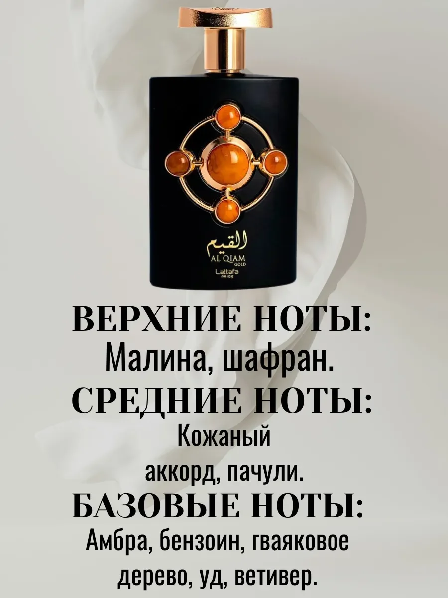 Пробник Al Qiam Gold - миниатюра 2