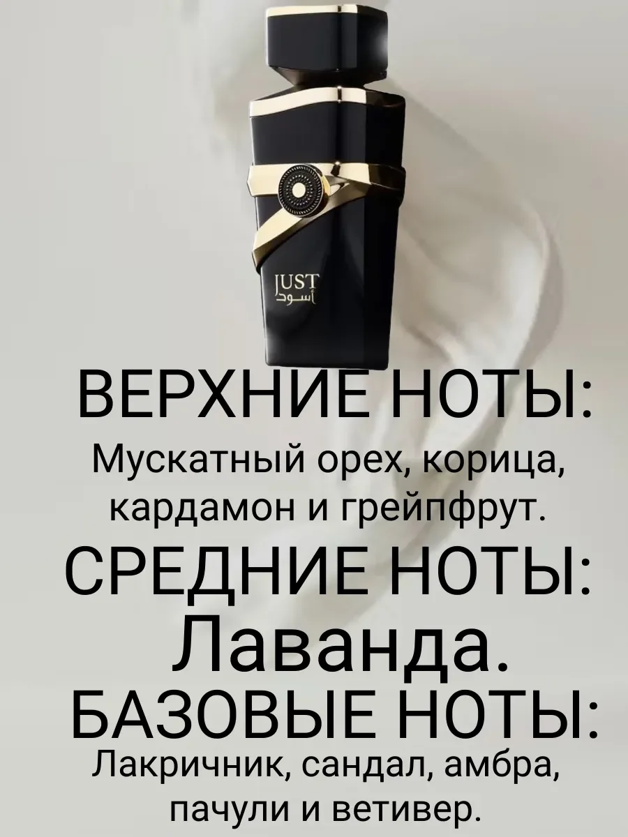 Пробник JUST ASWAD 5ML - миниатюра 2