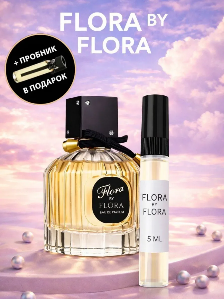 Отливант Пробник Арабские Духи Flora by Flora - изображение 1
