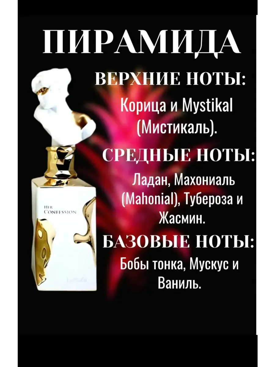 Арабские духи HER CONFESSION 10мл - миниатюра 2