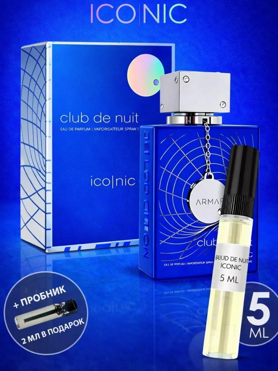 Отливант Пробник Арабские духи Club de Nuit Blue Iconic - изображение 1
