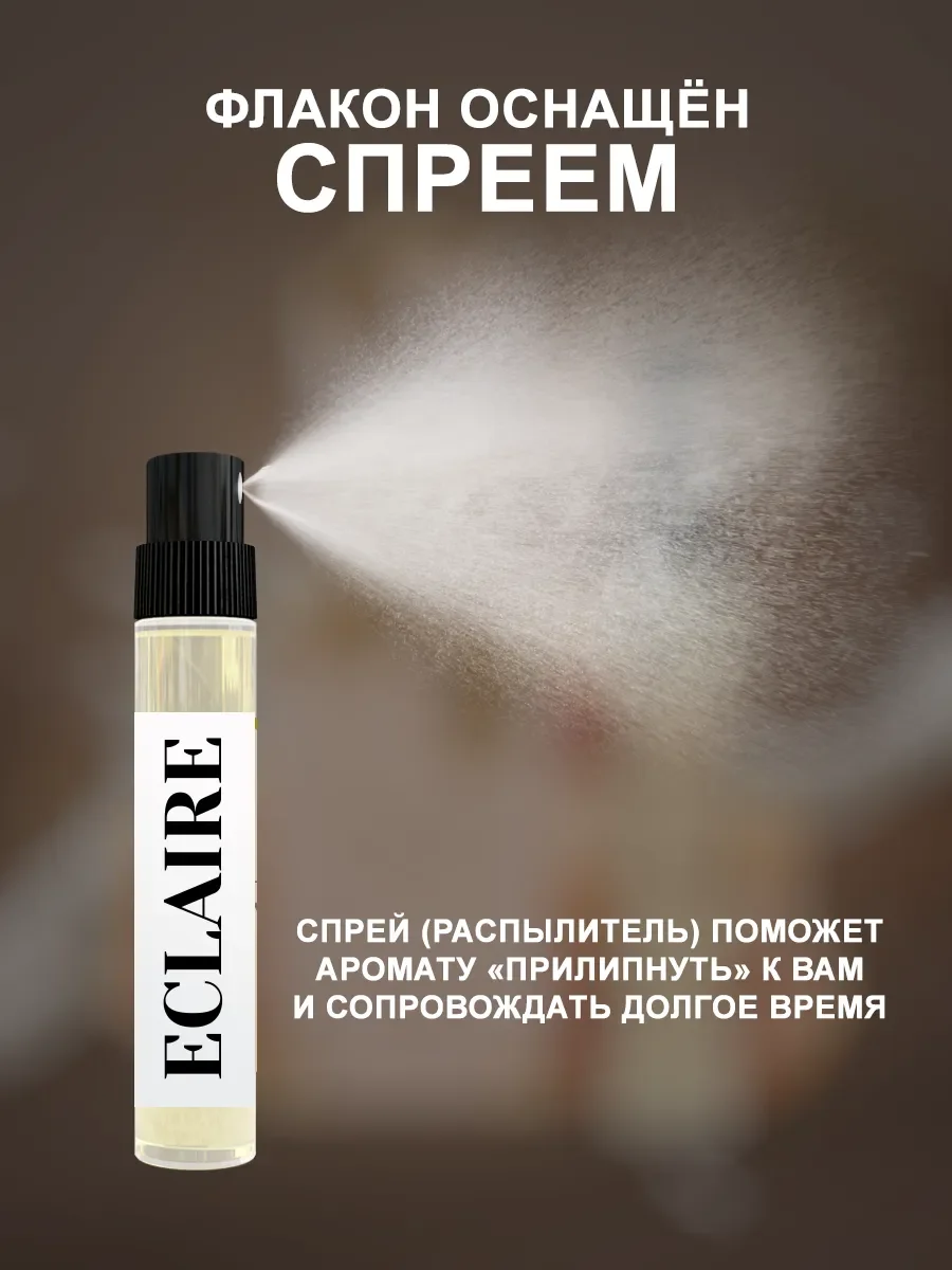 Арабские духи Eclaire Lattafa 10мл - миниатюра 2