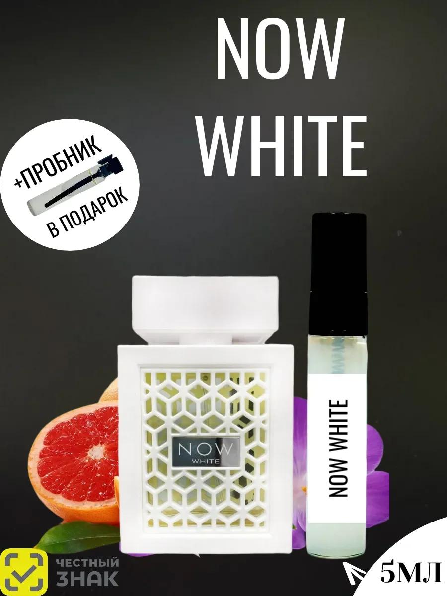 Пробник Отливант Now White - изображение 1