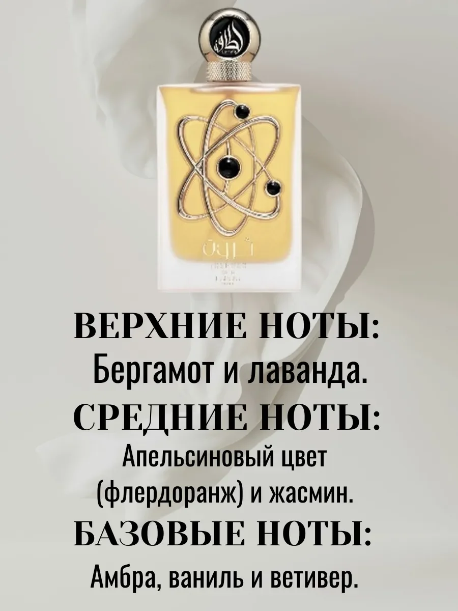 Пробник Tharwah Gold 5ml - миниатюра 2