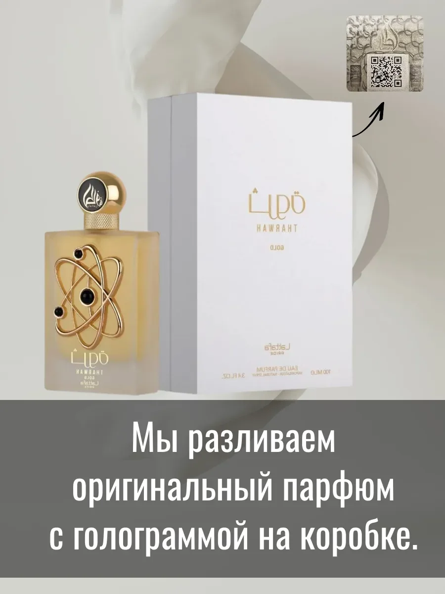 Пробник Tharwah Gold 5ml - миниатюра 3