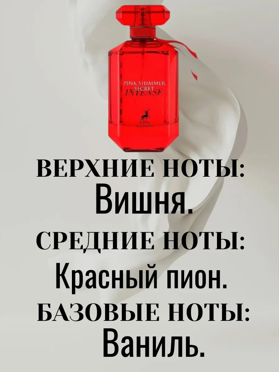Pink Shimmer Secret Intense - миниатюра 4
