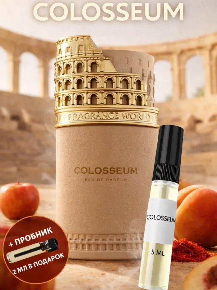 Отливант Пробник Арабские духи Colosseum Fragrance World - изображение 1