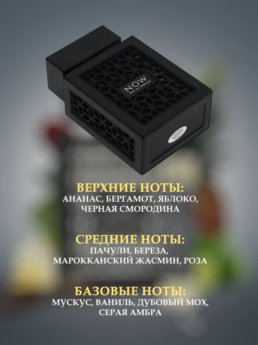 Пробник Отливант Now rave - миниатюра 3