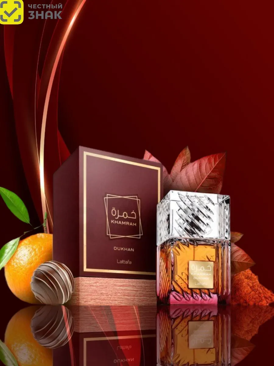 Арабские Духи Khamrah Dukhan 100ML - миниатюра 2